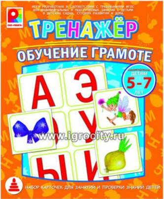 Тренажер. Обучение грамоте - Радуга (2015)_0.png